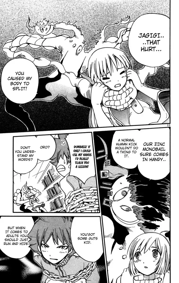 Seikesshou Albatross Chapter 4 11